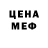 Меф мука Patik