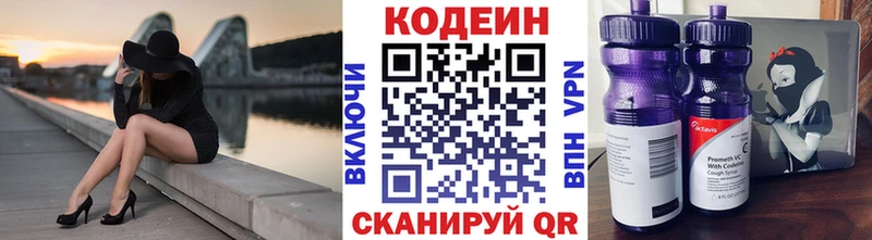 нарко площадка формула  магазин  наркотиков  kraken онион  Мелеуз  Codein Purple Drank 