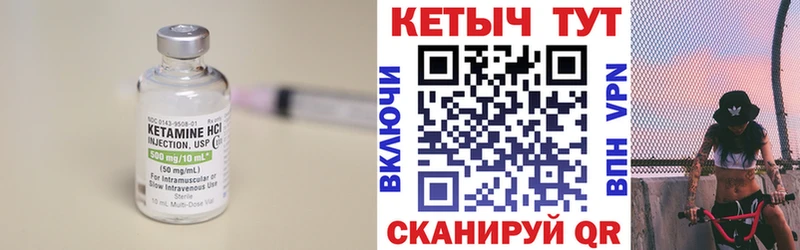 КЕТАМИН VHQ  Мелеуз 