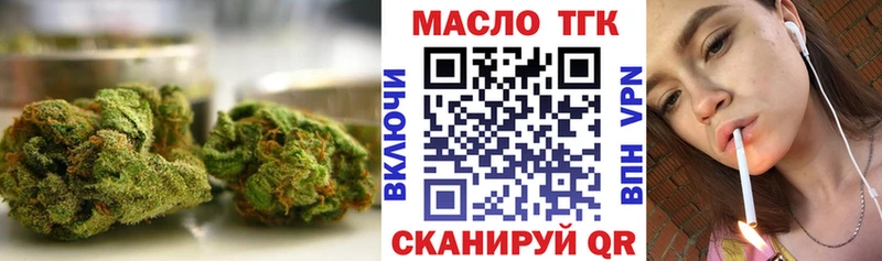 ТГК гашишное масло  Мелеуз 